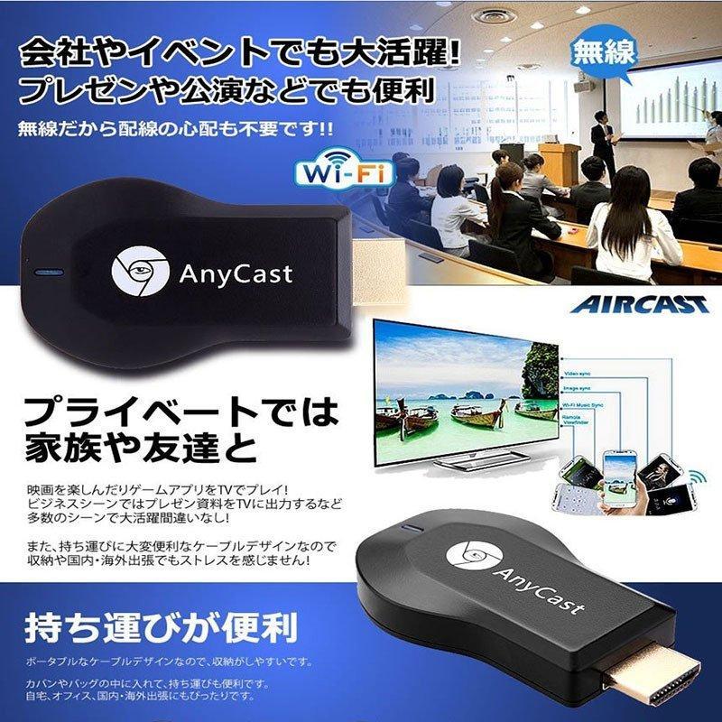 AnyCast 2.4G ワイヤレス ディスプレイアダプター ドングル ドングルレシーバー ミラキャスト HDMI TVスティック Android i｜sotela｜05