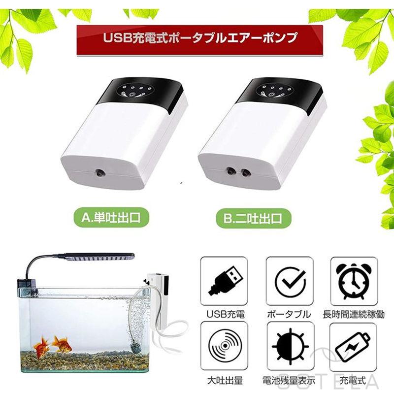 釣りusb 充電式 エアーポンプ 酸素 水槽 エアレーション 釣りusb 充電式 エアーポンプ 酸素 水槽 エアレーション
