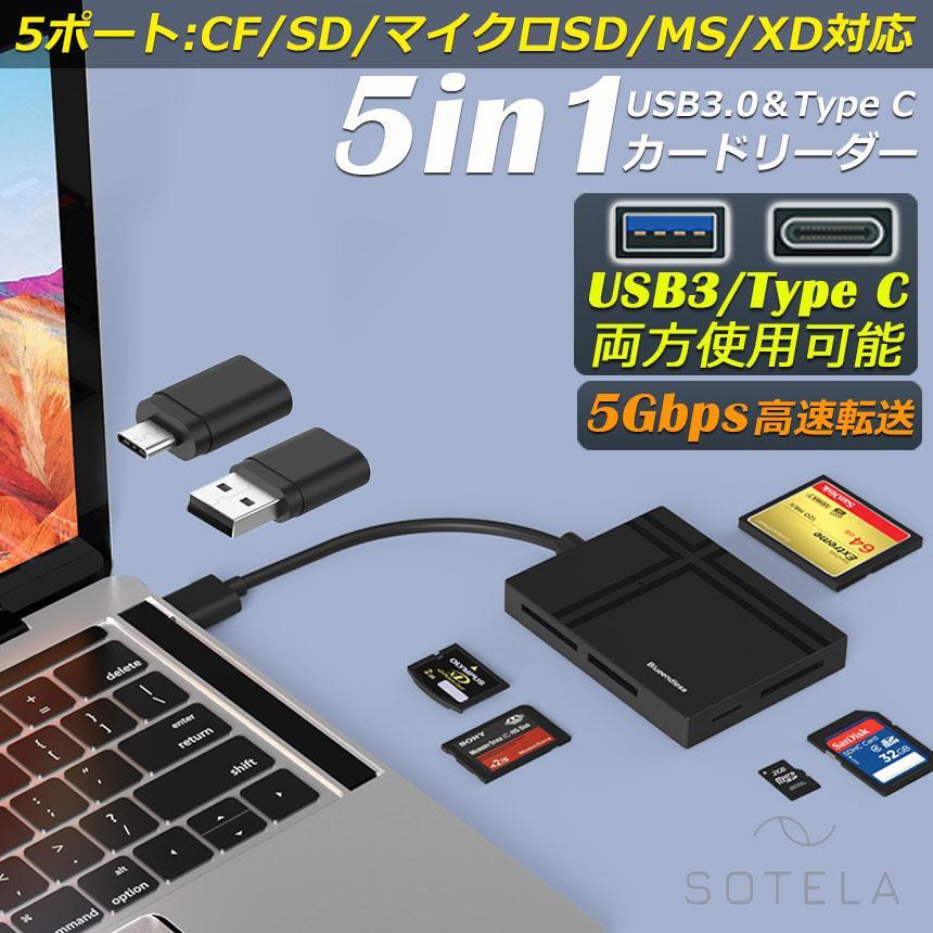 カードリーダー Type C USB 2種類接続 CF SD TF XD MS MicroSD カードリーダー タイプ メモリカードリーダー アダプタ｜sotela｜02