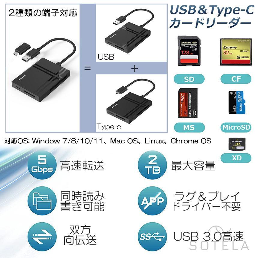 カードリーダー Type C USB 2種類接続 CF SD TF XD MS MicroSD カードリーダー タイプ メモリカードリーダー アダプタ｜sotela｜03