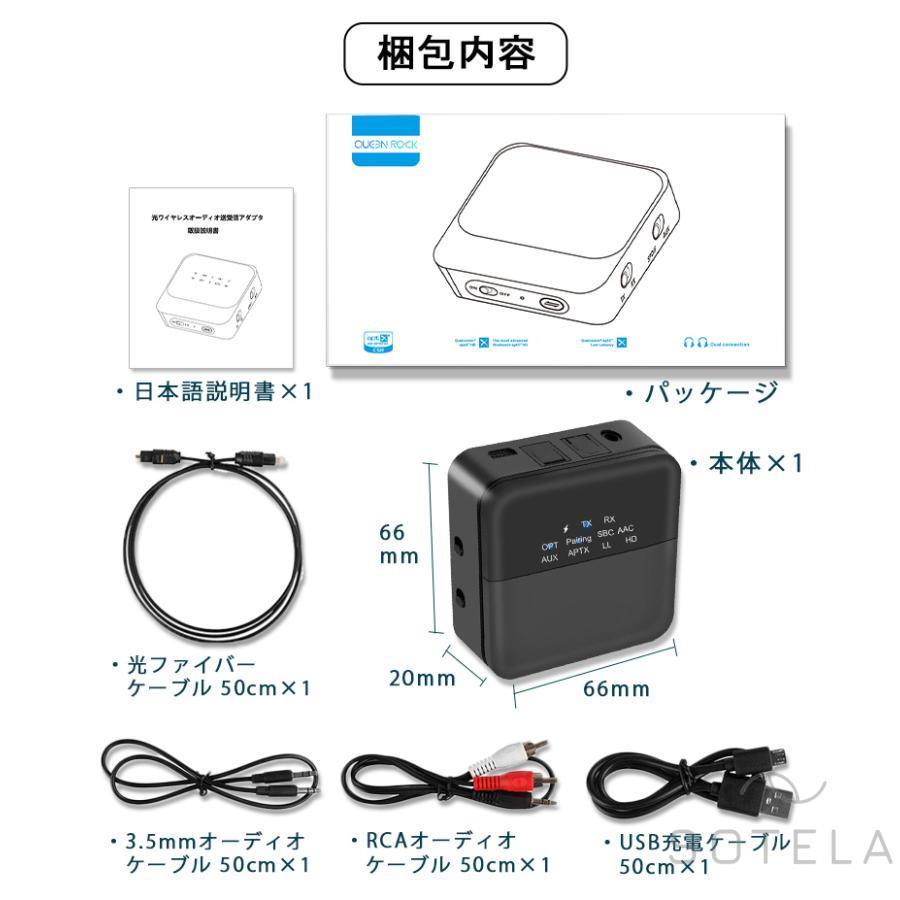 Bluetoothトランスミッター 5.0 Bluetooth レシーバー 2 in 1 高音質 受信機 送信機 一台二役 2台同時接続 aptX HD aptX LL対応 ワイヤレス オーディオ｜sotela｜12