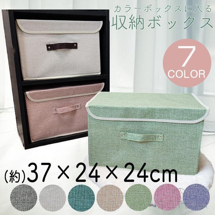 収納ボックス 布 折りたたみ フタ付き 蓋付き インナーボックス 収納ボックス 布 折りたたみ フタ付き 蓋付き インナーボックス
