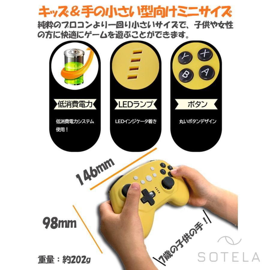 Switch Switch lite 兼用 コントローラー スイッチ コントローラー 連射機能 ジャイロセンサー機能 ワイヤレス 無線 任天堂 Nintendo｜sotela｜11