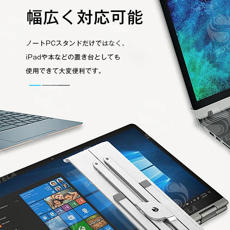 ノートPCスタンド アルミ合金 軽量 PCスタンド 折りたたみ式 ラップトップスタンド 4段階の角度調節可能｜sotela｜08