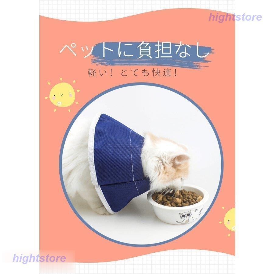 エリザベスカラー 犬用/猫用 ペット用品 術後保護 介護 手術服 抗菌消臭 術後服 傷舐め 足舐め 引っかき防止 傷口 皮膚炎症 医療用 美容 避妊｜sotela｜03