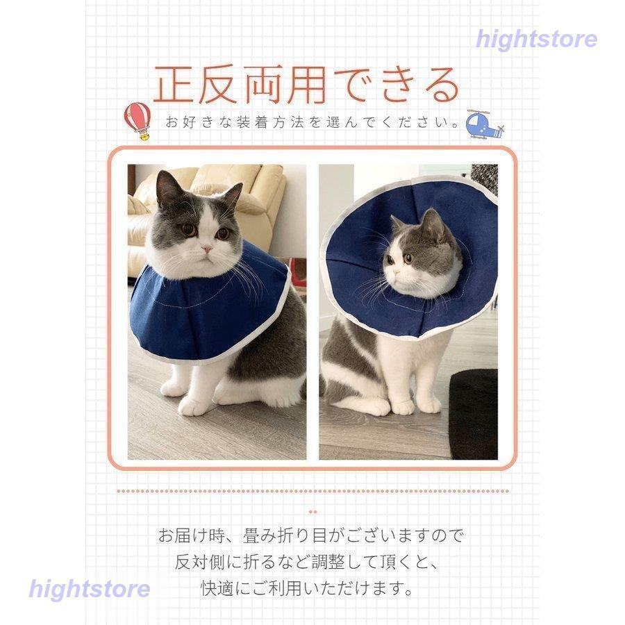 エリザベスカラー 犬用/猫用 ペット用品 術後保護 介護 手術服 抗菌消臭 術後服 傷舐め 足舐め 引っかき防止 傷口 皮膚炎症 医療用 美容 避妊｜sotela｜06