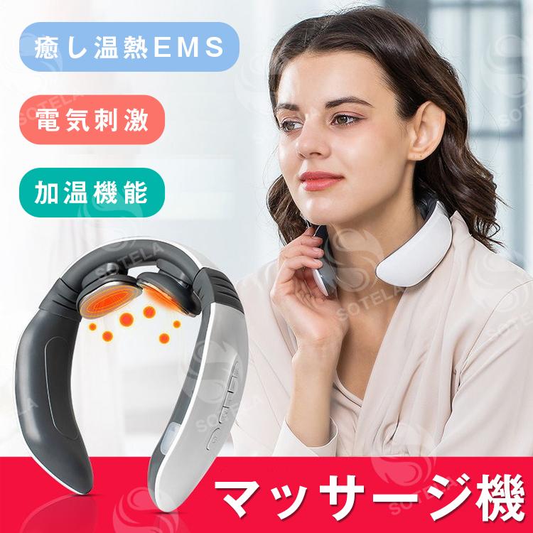 激安正規品 マッサージ マッサージ器 マッサージ機 首 肩 肩こり EMS 温熱 ネックマッサージャー 健康グッズ 健康器具 ヒートネック コードレス  低周波 パルス ストレス解消