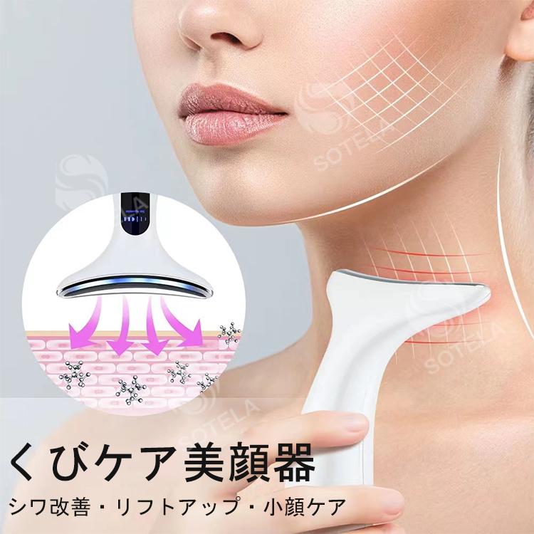 美顔器 ems 毛穴ケア 首ケア 温熱ケア くびケア美顔器 くびケア 美顔器 ems 毛穴ケア 首ケア 温熱ケア くびケア美顔器 くびケア