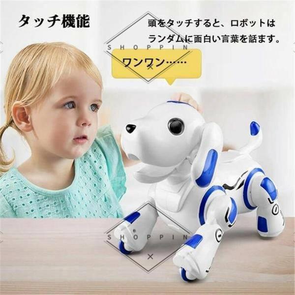 ロボットおもちゃ 犬 電子ペット ロボットペット 最新版ロボット犬 子供のおもちゃ 男の子 女の子おもちゃ 誕生日 子供の日｜sotela｜04