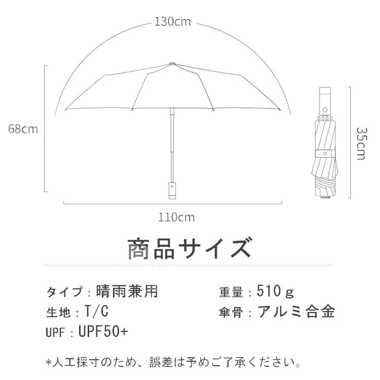 折りたたみ傘 晴雨兼用 逆折り式 日傘 自動開閉 コンパクト ライト付き 雨傘 UVカット 耐風 ワンタッチ開閉 男女兼用 日傘 逆さ傘 反射テープ付｜sotela｜23