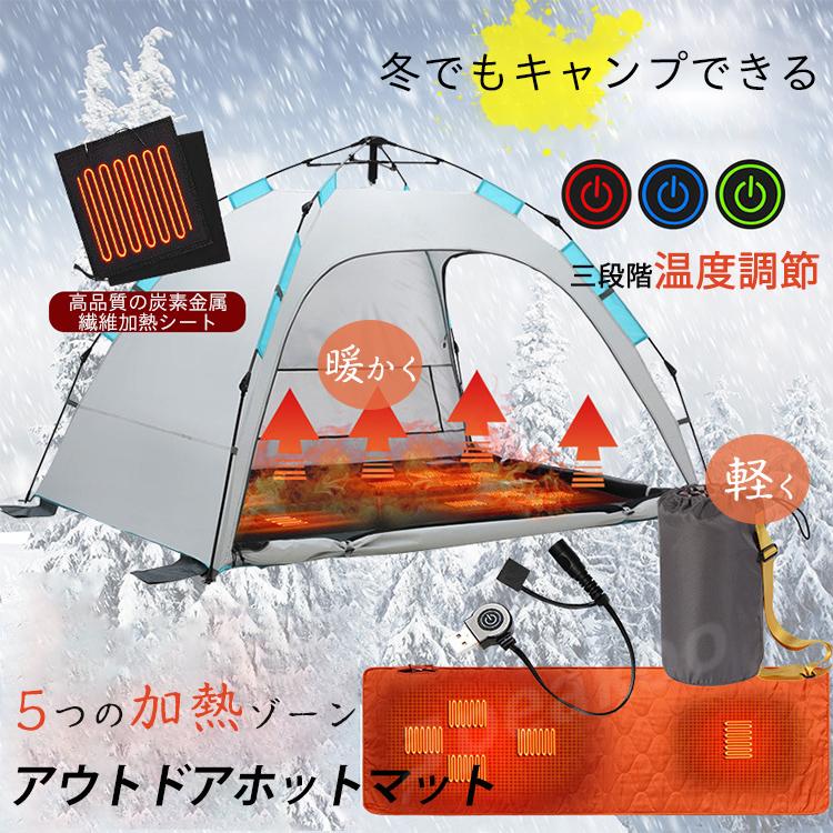 ホットカーペット ホットマット アウトドア 一人用 1人用 電気 ホットカーペット ホットマット アウトドア 一人用 1人用 電気
