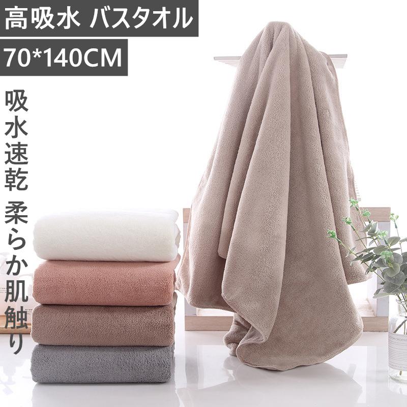 高吸水 バスタオル 毛羽落ちしない おすすめ 速乾 柔らか肌触り 特大サイズ ふわふわ 大判 吸水抜群 1枚 2枚 お買い得 お風呂 プール 70 140cm Sote 54 Soteloveshop 通販 Yahoo ショッピング