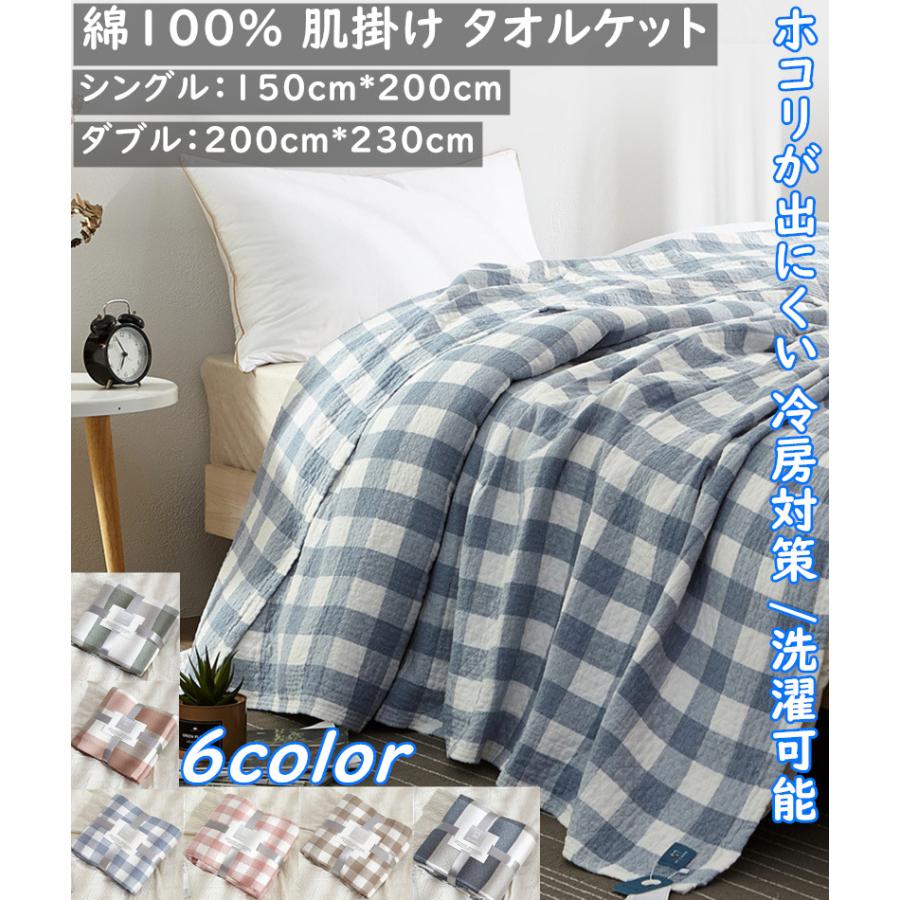 ブランケット チェック柄 綿 ケット タオルケット おすすめ セール 肩掛け 格子柄 おしゃれ 肌掛け 大判 快適 秋 ひざ掛け キルトケット ソファ オフィス 車用 Sote 68 Soteloveshop 通販 Yahoo ショッピング