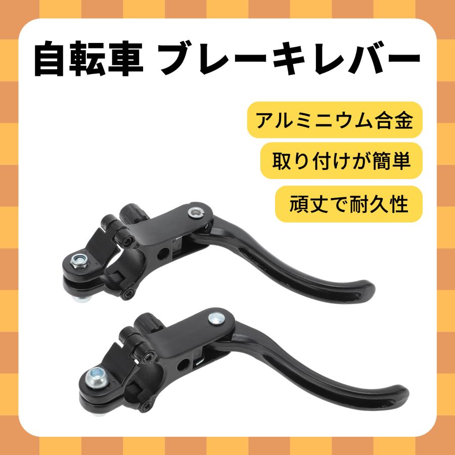 BULLSPANN 補助ブレーキレバー アルミ合金製 自転車用 ロードバイク