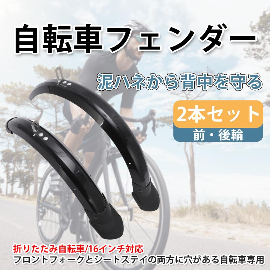 BULLSPANN 自転車 フェンダー 泥除け ディスクブレー フルカバー 16