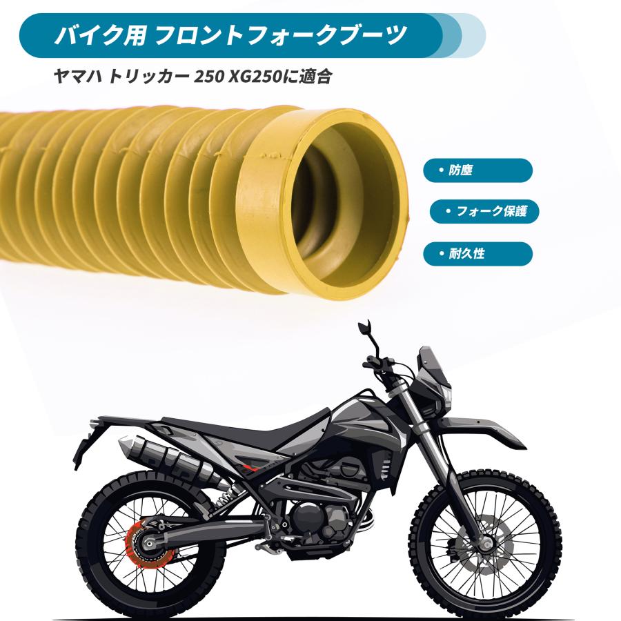 BULLSPANN バイク用 ヤマハに対応 トリッカー 250 XG250用 フロント
