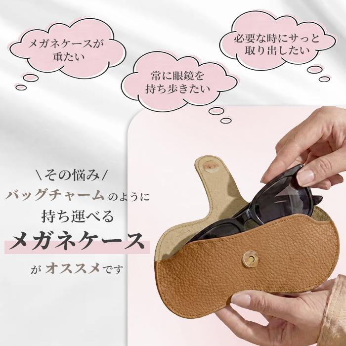 メガネケース カラビナ付き サングラスケース 携帯用 PUレザー 軽量