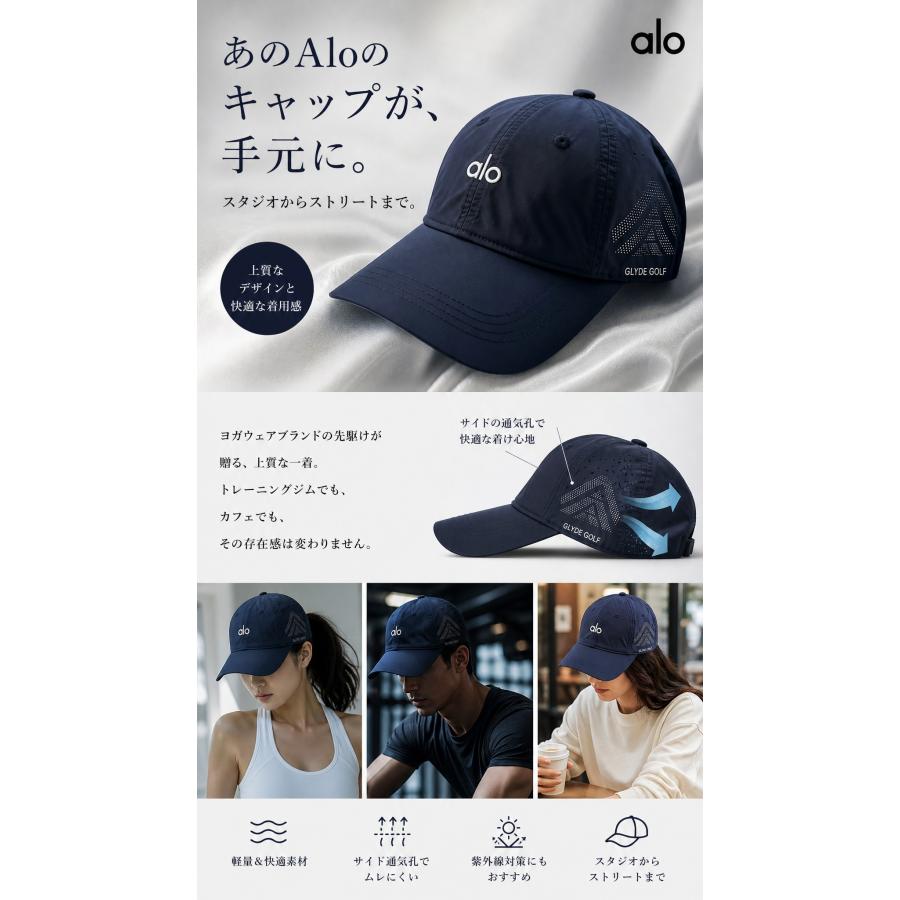 alo yoga キャップ メッシュ通気速乾 日よけ おしゃれ 帽子 薄い ALO