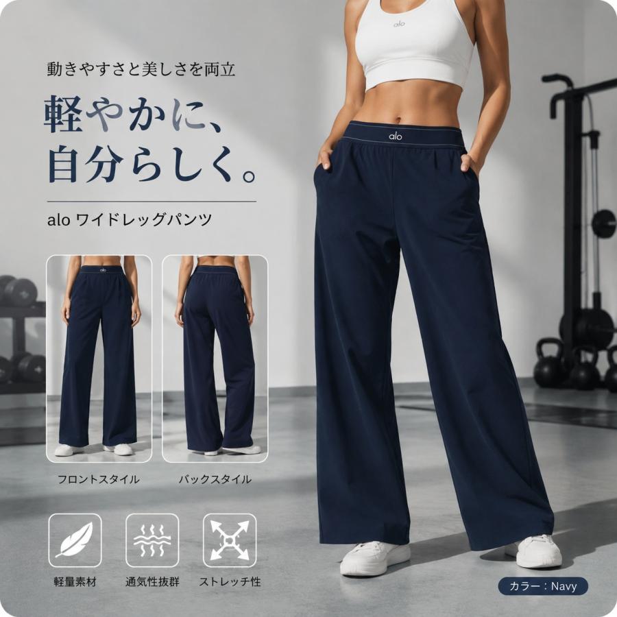 Alo Yoga スーツアップパンツ アローヨガ パンツ アンバサダー