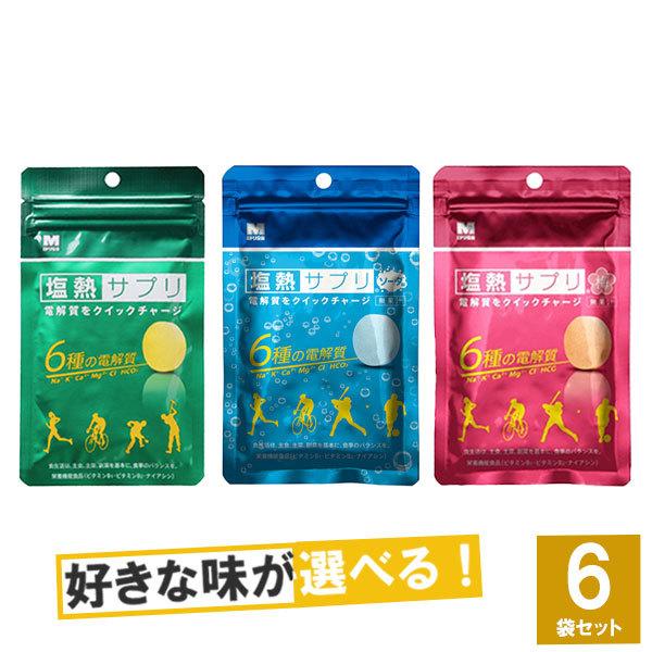 ミドリ安全 塩熱サプリ 選べる3味6袋セット(レモン味、梅味、ソーダ) 補給食 マラソン トレラン 登山 ランニング 熱中症対策 塩 タブレット スポーツ ミネラル :midori006:トレイルランニング専門店SOTOASO - 通販 - Yahoo!ショッピング ミドリ安全 塩熱サプリ 選べる3味6袋セット(レモン味、梅味、ソーダ) 補給食 マラソン トレラン 登山 ランニング 熱中症対策 塩 タブレット スポーツ ミネラル :midori006:トレイルランニング専門店SOTOASO - 通販 - Yahoo!ショッピング