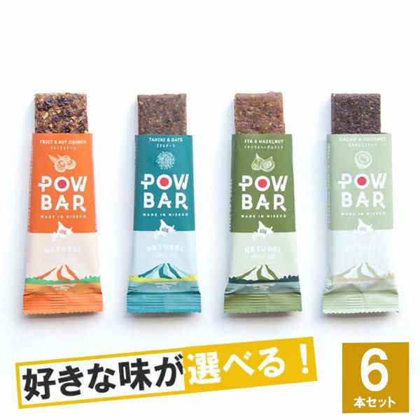 POW BAR パウバー 選べる4味6本セット トレイルランニング トレラン 補給食 ビーガン オーガニック エナジーバー マラソン グルテンフリー 自転車  登山｜sotoaso-trail