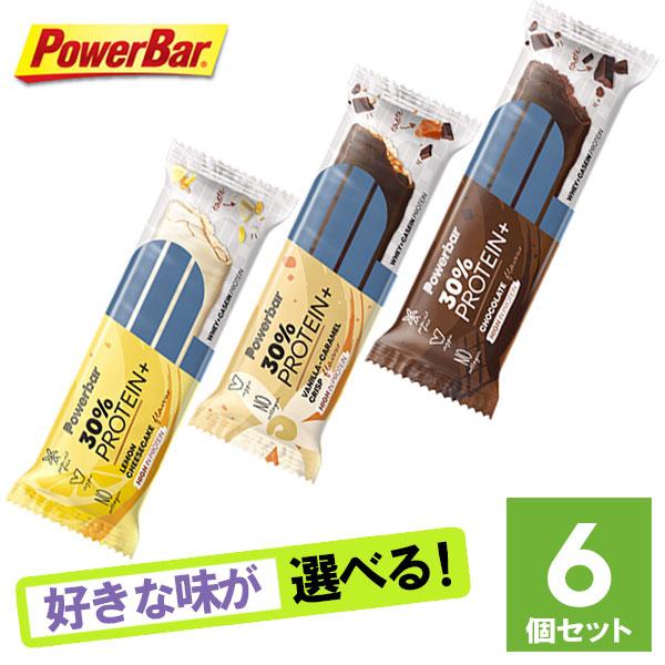 超目玉 Powerbar パワーバー 30 プロテインプラス 選べる4味8本セット 補給食 マラソン トレラン プロテインバー 登山 ランニング 自転車 まとめ買い 海外 安い 筋トレ