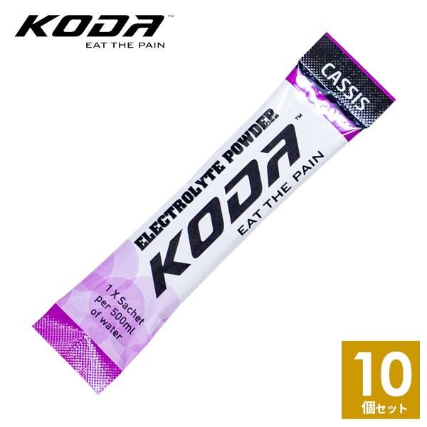 KODA(コーダ) エレクトロライトパウダー カシス味 10本セット(4g×10本) 電解質 行動食 補給食 ランニング トレラン マラソン ドリンク｜sotoaso-trail