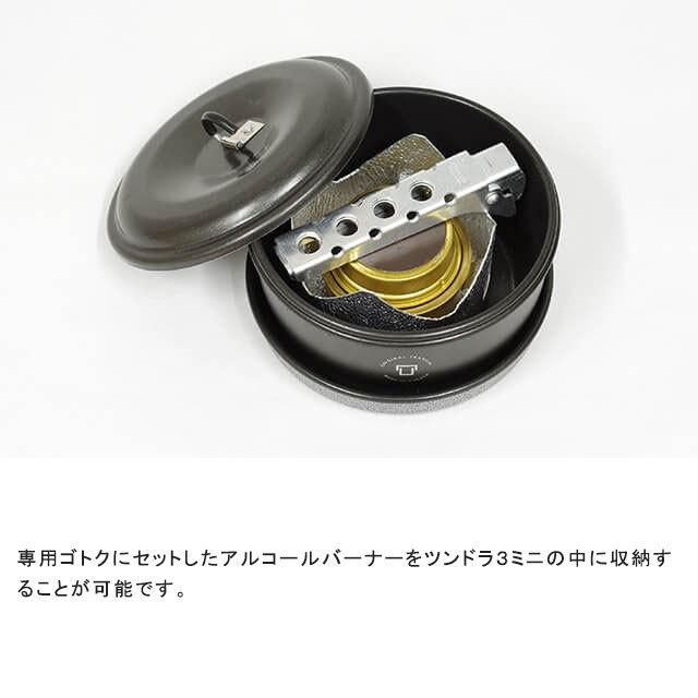トランギア　ツンドラ3　収納袋付き Amazon | trangia(トランギア) ツンドラ3ミニ ブラック