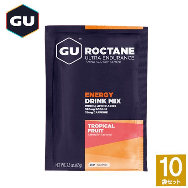 GU Energy グーエナジー ROCTANE ENERGY DRINK MIX ロクテイン・エナジードリンクミックス トロピカルフルーツ 10袋 補給食 マラソン トレラン 粉末 ランニング｜sotoaso