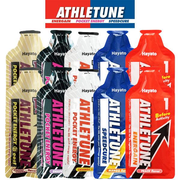 ATHLETUNE アスリチューン 各種10個セット (エナゲイン2個＋スピードキュア2個＋ポケットエナジーグレープ2個+オレンジ2個