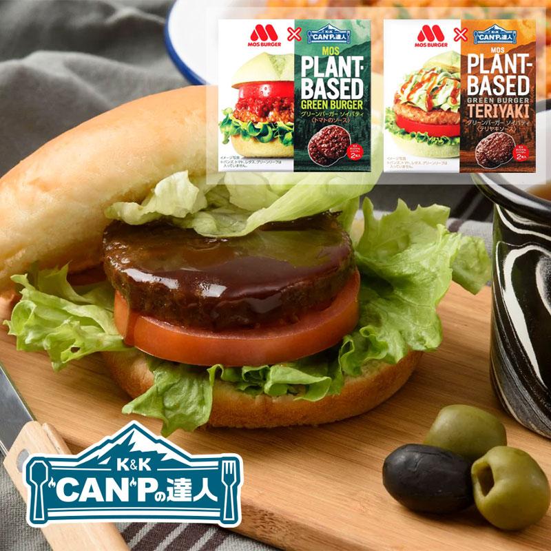 K&K “CAN”Pの達人 グリーンバーガーソイパティ テリヤキソース/トマトのソース 缶詰め かんづめ キャンプの達人 :kk-003 ...