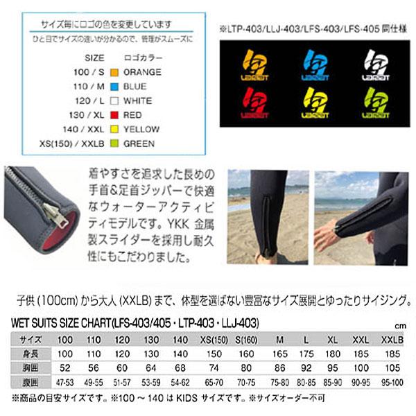 Lariat ラリアット メンズ レディース ウェットスーツ ロングジョン Llj 403 男女兼用 大きいサイズ 海 サーフィン ダイビング セール Sale Llj403 外遊びの専門店cam Com 通販 Yahoo ショッピング