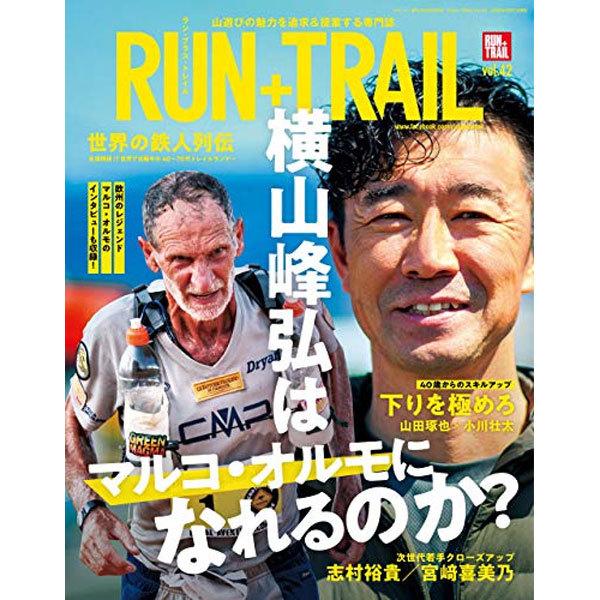 RUN+TRAIL(ランプラストレイル) Vol.42 山遊びの魅力を追求＆提案する専門誌 トレイルランニング 登山 ハイキング 雑誌 本｜sotoaso