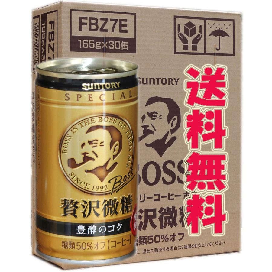 ポイント消化 サントリーboss 贅沢微糖 缶コーヒー 165ｇ缶 30本ケース売 Bossbitou 外海商店 通販 Yahoo ショッピング