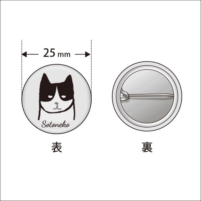 缶バッジ バッチ 黒猫 ハチワレ猫 直径25mm おしゃれ かわいい ねこ