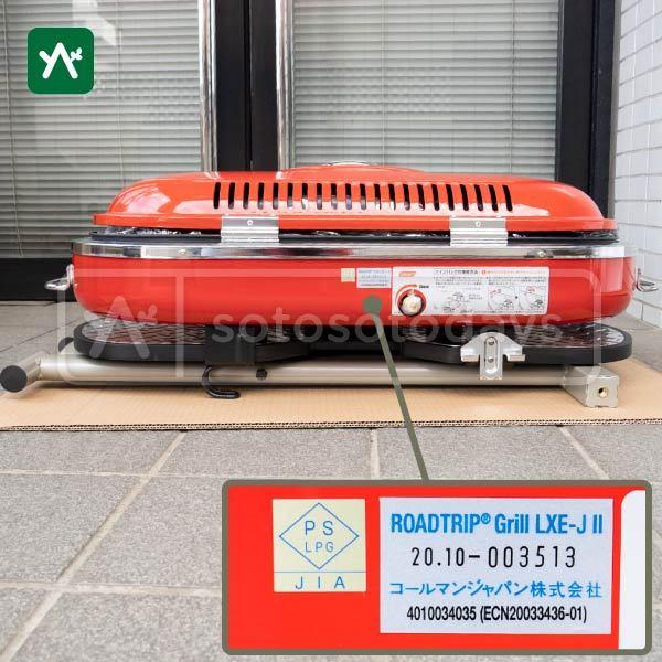 Coleman 2000017066 ［ロードトリップグリル LXE-JII ロードトリップグリル LXE-JⅡの通販｜キャンプ用品のコールマン【公式