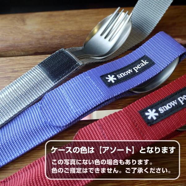 snow peak（スノーピーク） ワッパー武器II チタンカトラリーセット