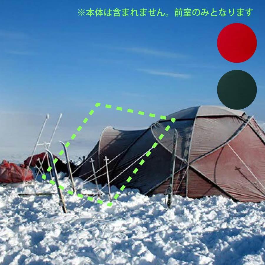 HILLEBERG ヒルバーグ New Atlas ベスタビュール 12770169 ※前室 HILLEBERG ヒルバーグ New Atlas ベスタビュール 12770169 ※前室