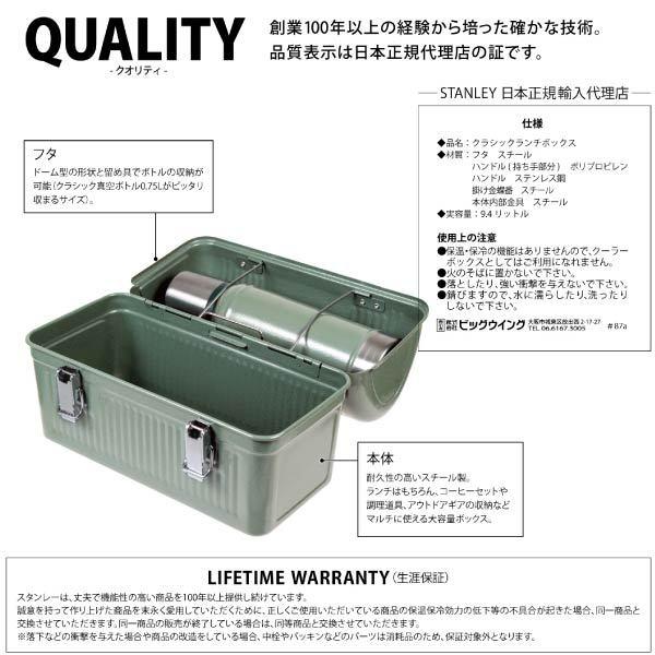 STANLEY（スタンレー） クラシックランチボックス 9.4L グリーン 01625