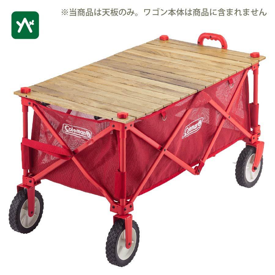 Coleman（コールマン） アウトドアワゴンウッドロールテーブル