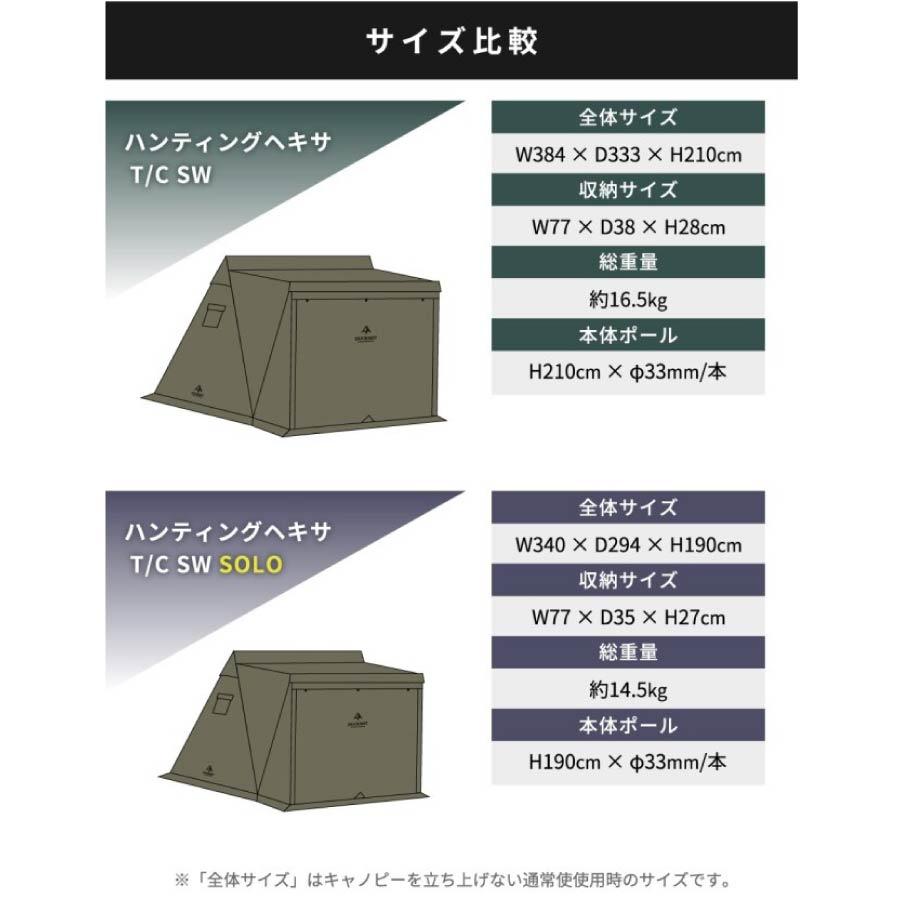 DUCKNOT ダックノット ハンティングヘキサT/C SW SOLO 723204 DUCKNOT ダックノット ハンティングヘキサT/C SW SOLO 723204