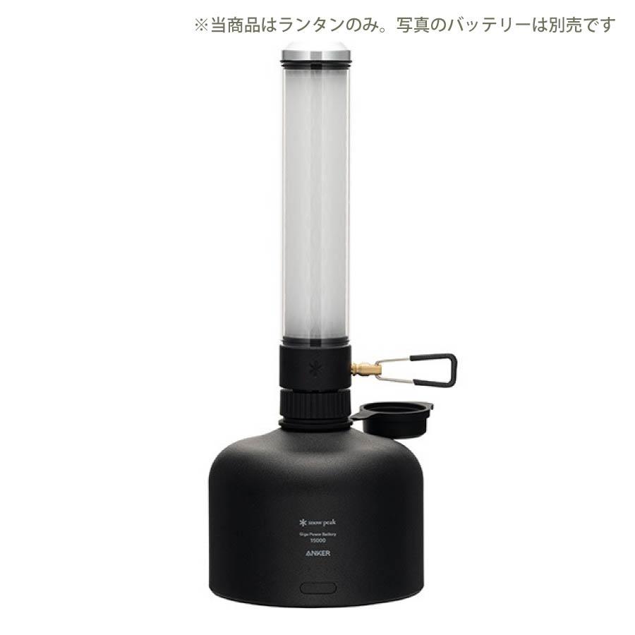美品 スノーピーク peak LEDランタン ギガパワーランタンTL ES-820 キャンプ アウトドア ホワイト snow peak（スノーピーク） ギガパワーランタン TL ES-820 専用