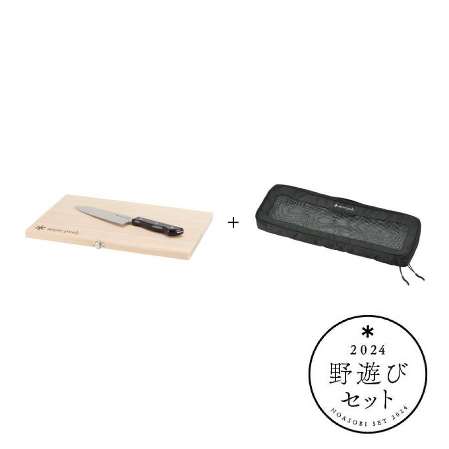 snow peak（スノーピーク） マナイタセットL収納ケースセット FK-340 