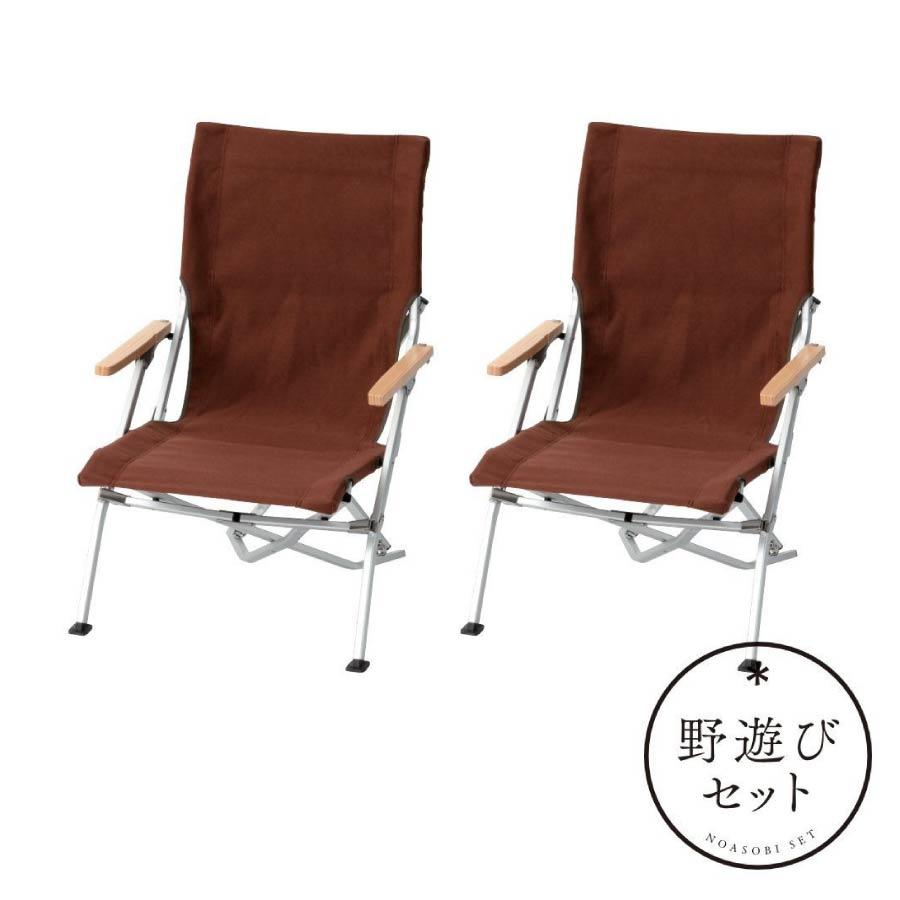 snow peak（スノーピーク） ローチェア30ブラウン2個セット FK-415