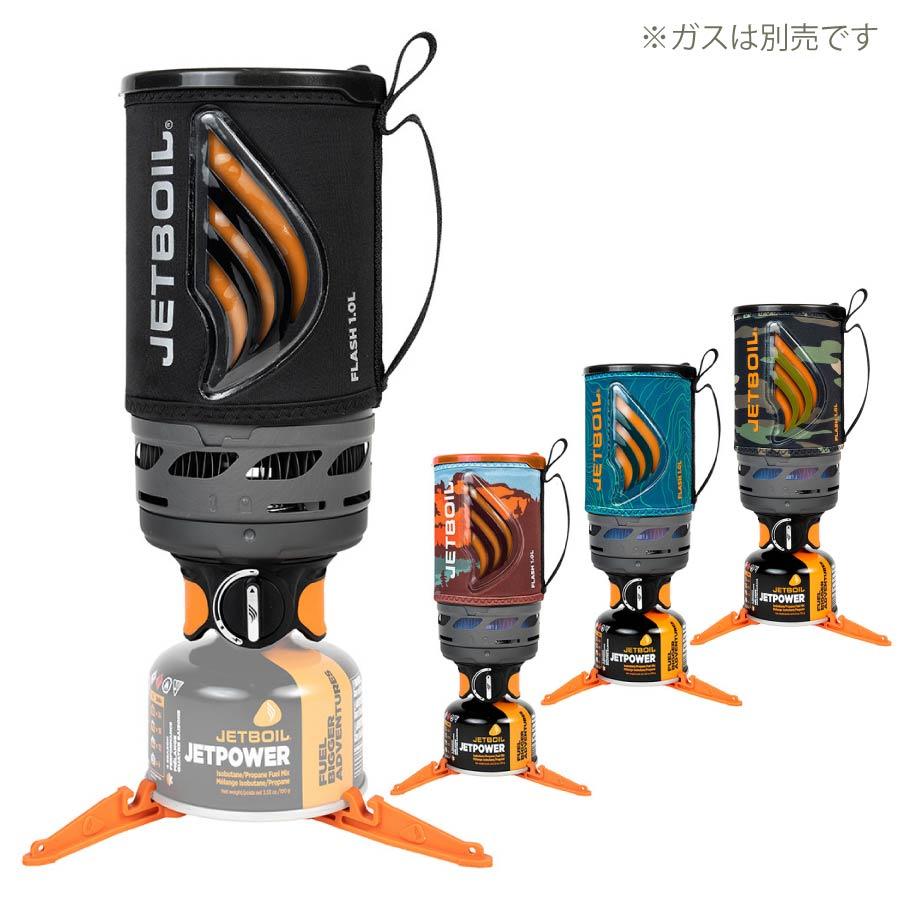 JETBOIL（ジェットボイル） JB.フラッシュ1.0L 1824351 バーナー