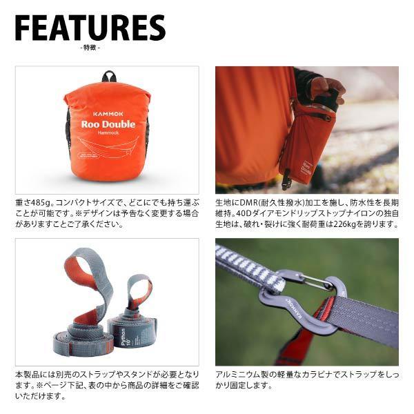 KAMMOK カモック ルーダブル スカイブルー KM6314SB 2人対応ハンモック