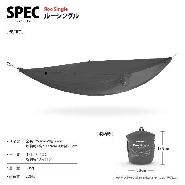 KAMMOK カモック ルー シングル グラナイトグレー KM6383GG ハンモック