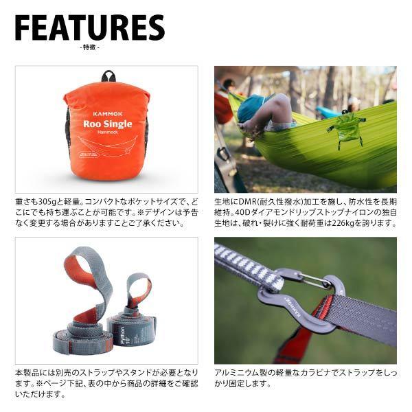KAMMOK カモック ルー シングル グラナイトグレー KM6383GG ハンモック