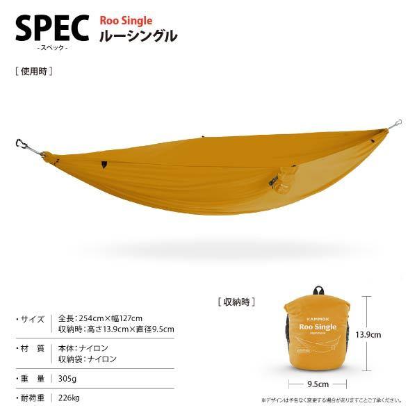 KAMMOK(カモック) ルー シングル　ソトルイエロー KAMMOK カモック ルーシングル ソトルイエロー KM6437SY ハンモック