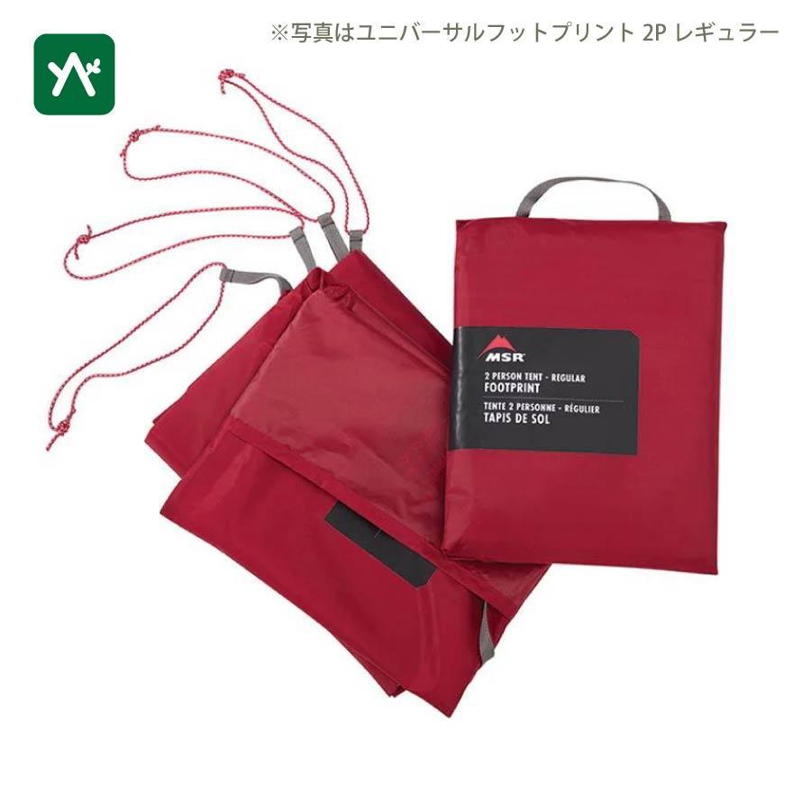MSR ハビチュード 6 ファミリー＆グループ用キャンプテント | 68travel